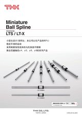 THK 微型滚珠花键 LTS/LT-X直线运动系统 单品目录