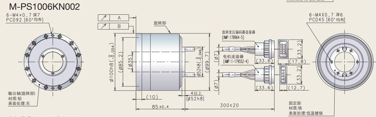 M-PS1006KN002-NSK PSDD马达