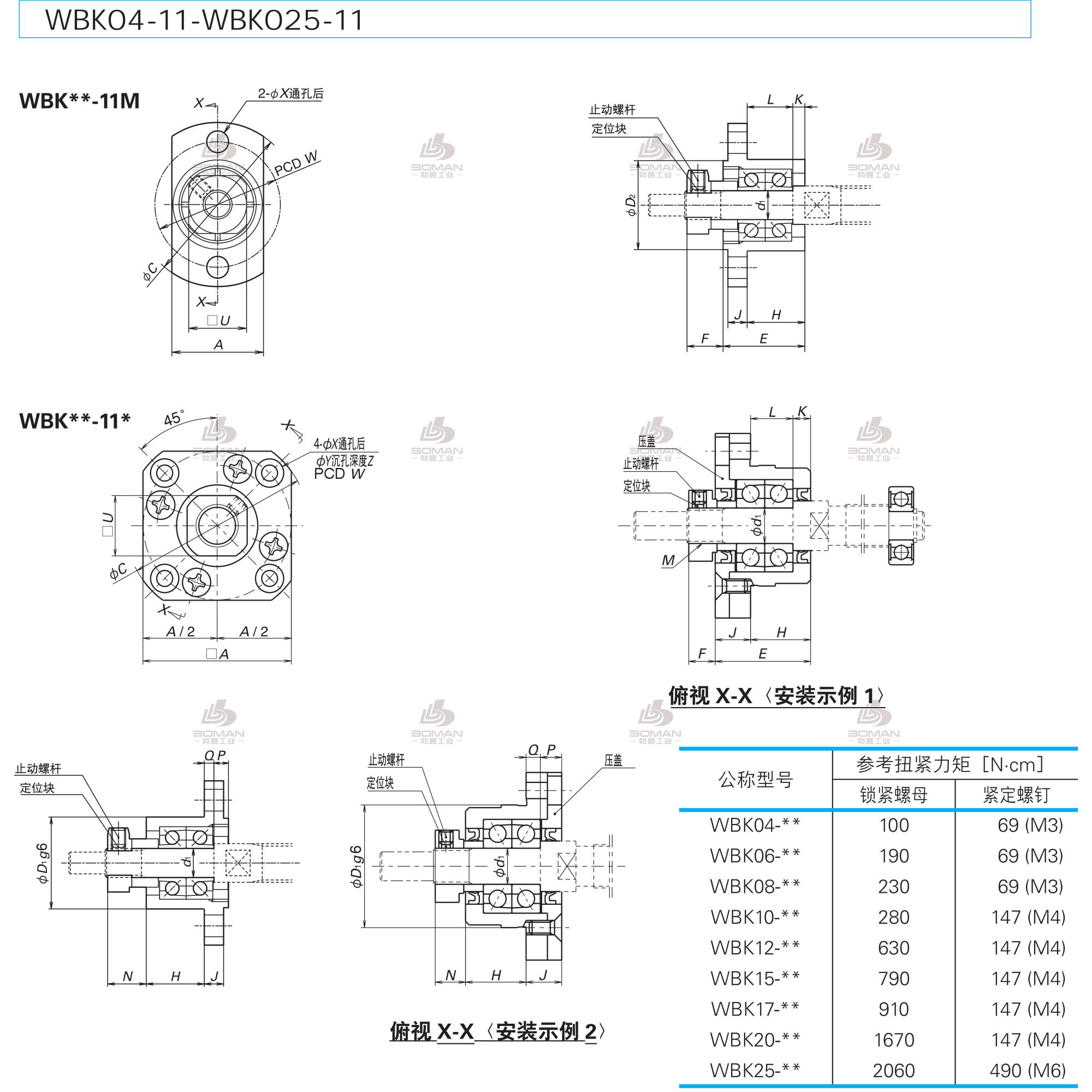 WBK04-11M-小型机器轻载荷用支承单元