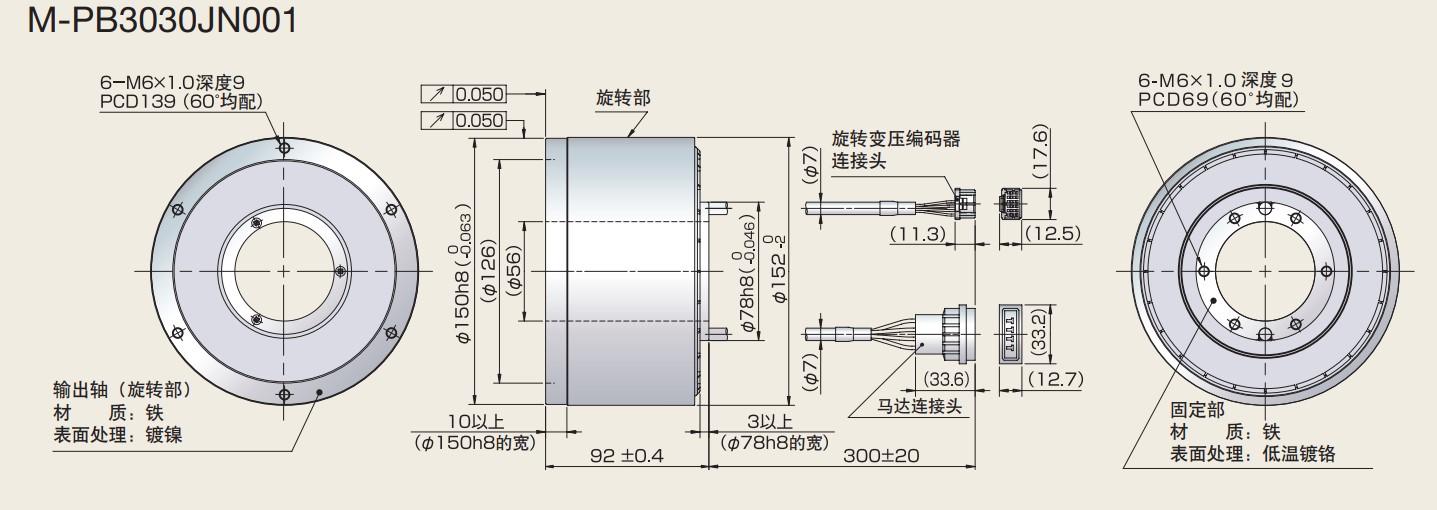 M-PB3030JN001-NSK PB系列DD马达