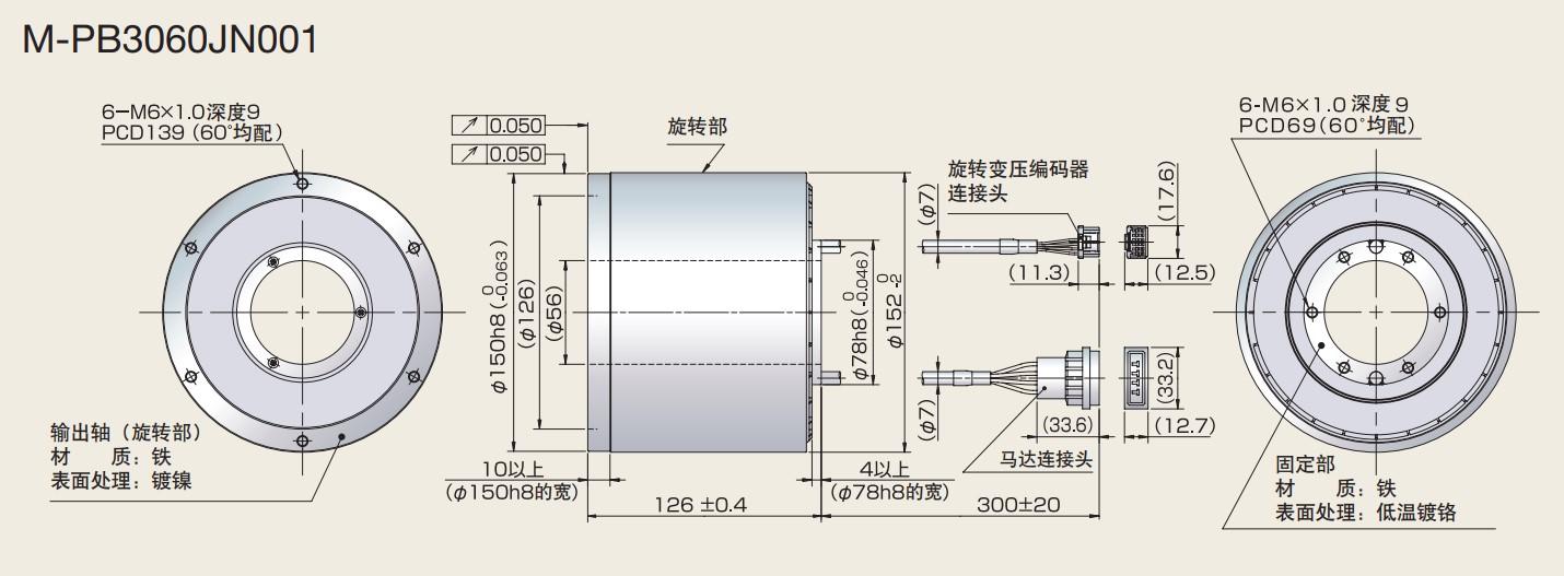 M-PB3060JN001-NSK PB系列DD马达