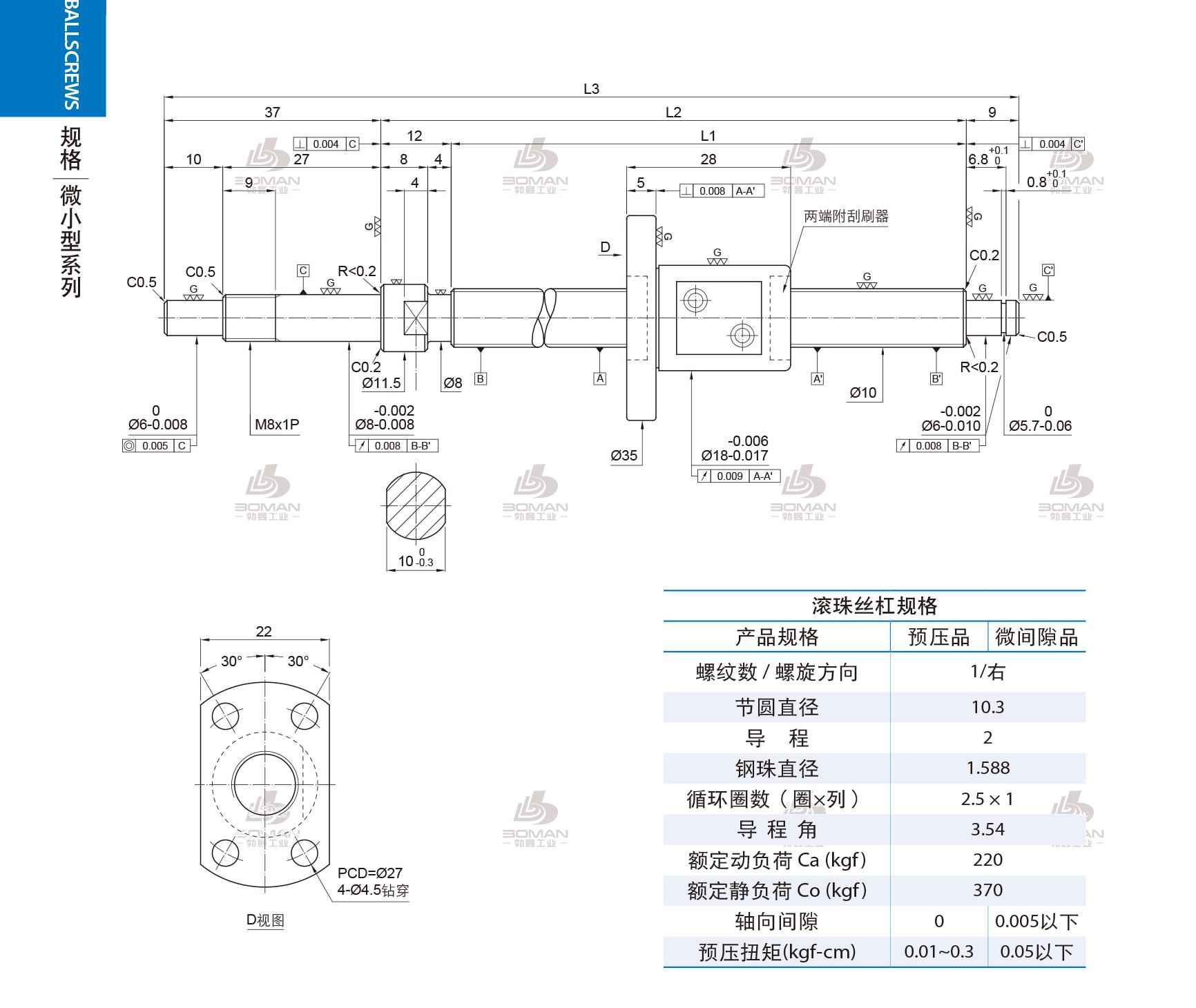 PMI FSM1002-C3-1R-0168 pmi滚珠丝杠品牌