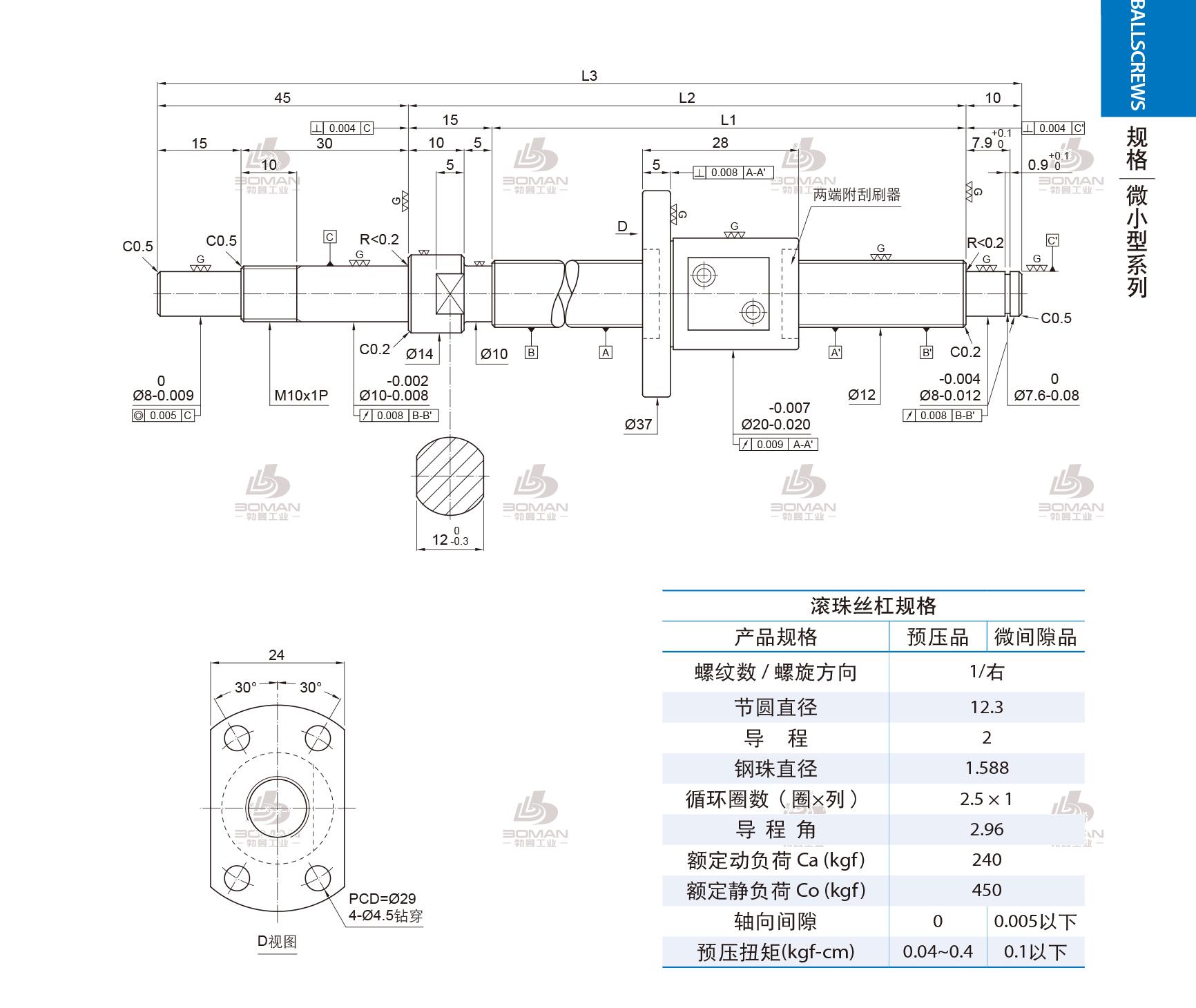 PMI FSM1202-C3-1R-0380 pmi 滚珠丝杆总经销