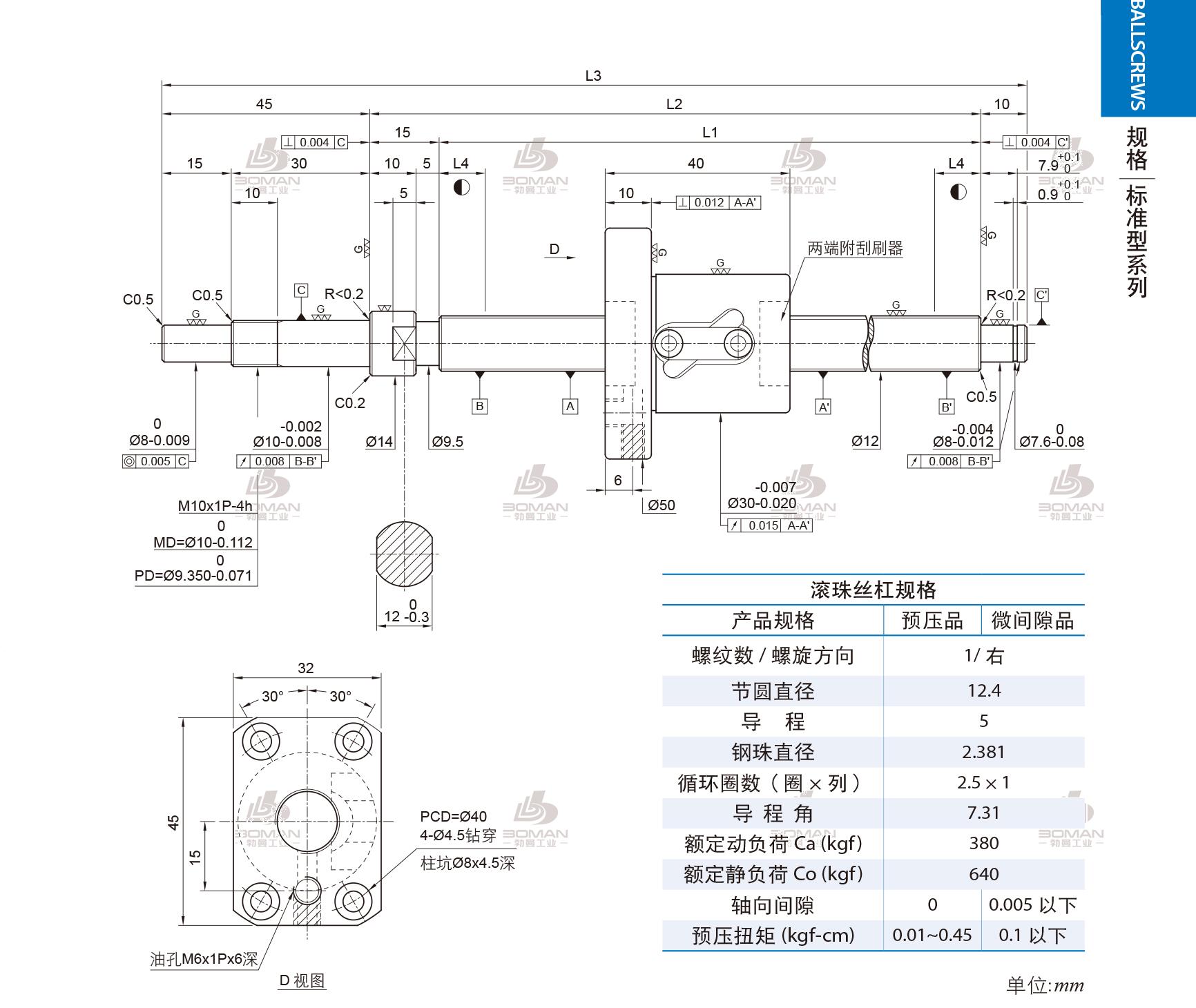 PMI 1R12-05B1-1FSWC-310-380-0.008 pmi丝杆和上银对比