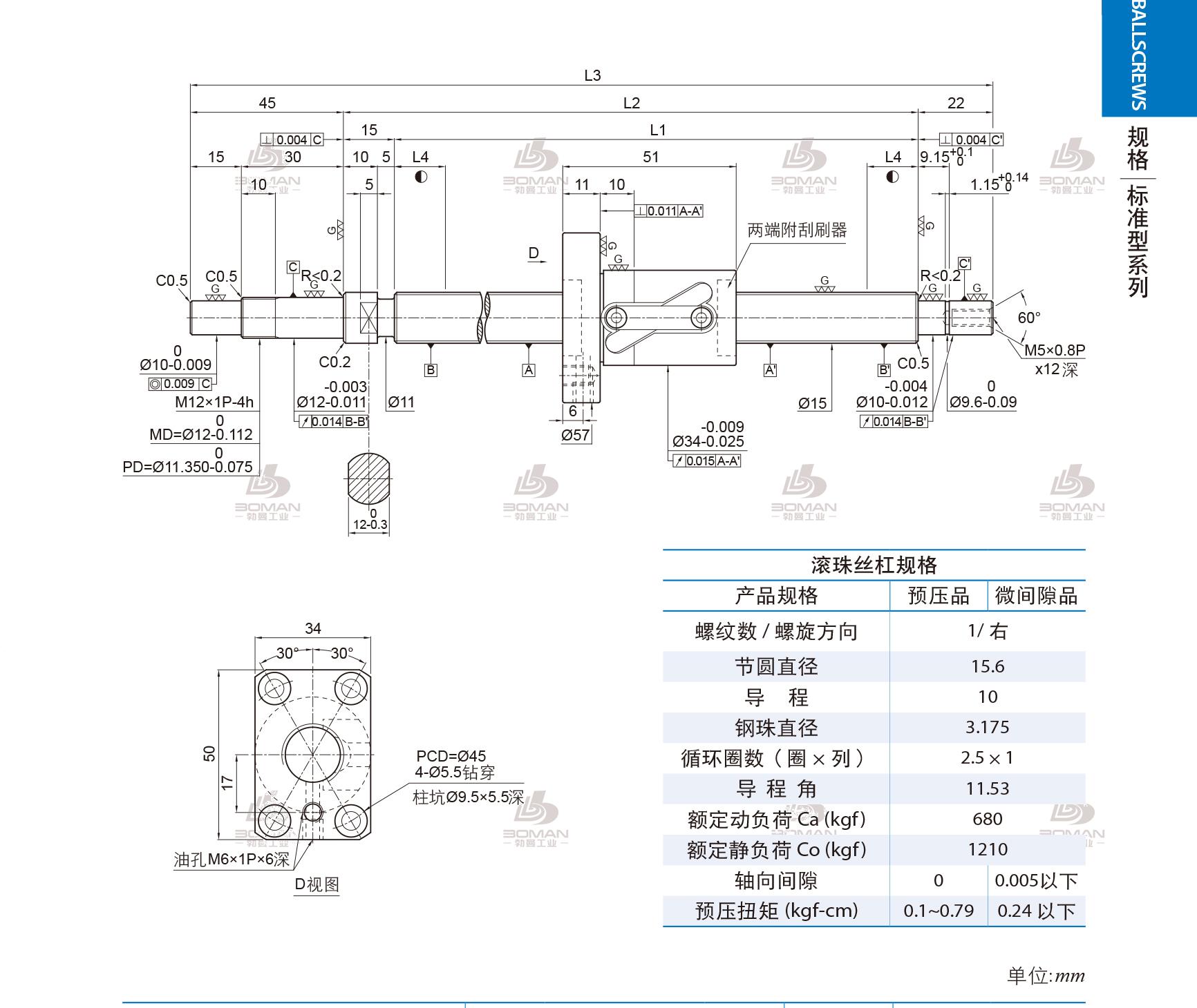 PMI 1R15-10B1-1FSWC-589-671-0.018 二手pmi丝杆