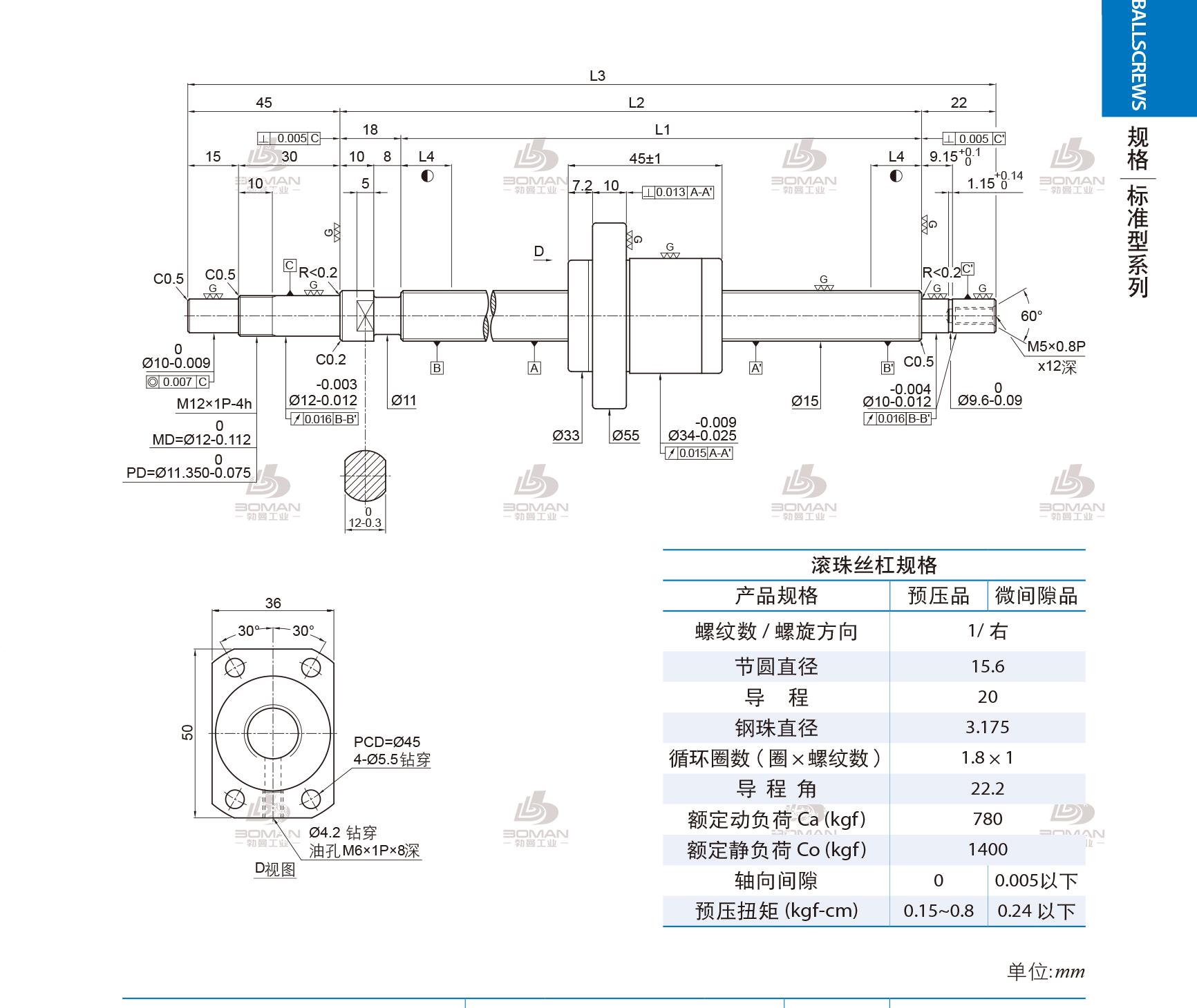 PMI 1R15-20A1-1FSKC-636-721-0.018 丝杠 PMI