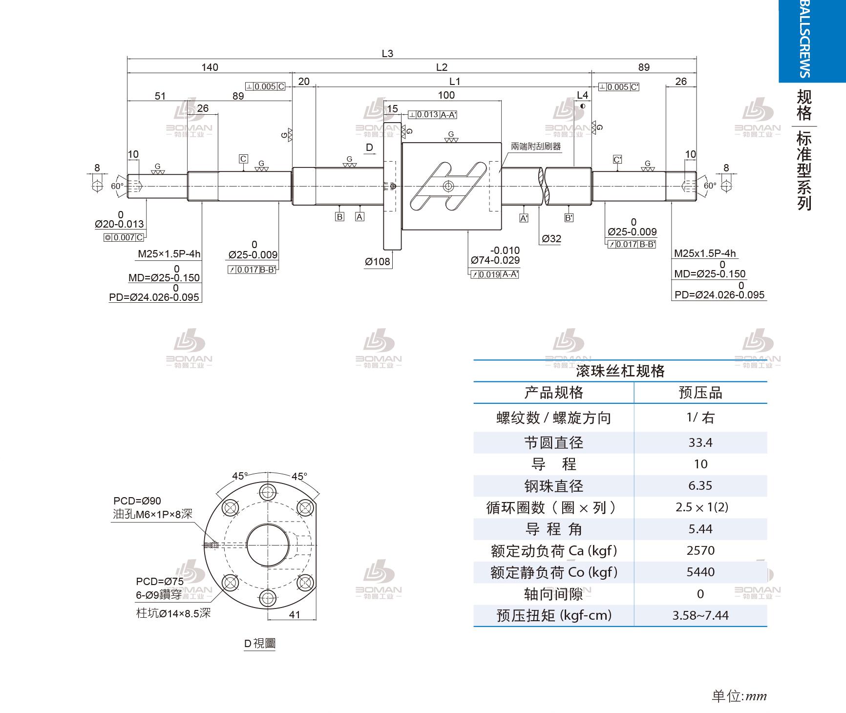 PMI 1R32-10B1-1FOWC-980-1229-0.018 pmi丝杆滚珠规格