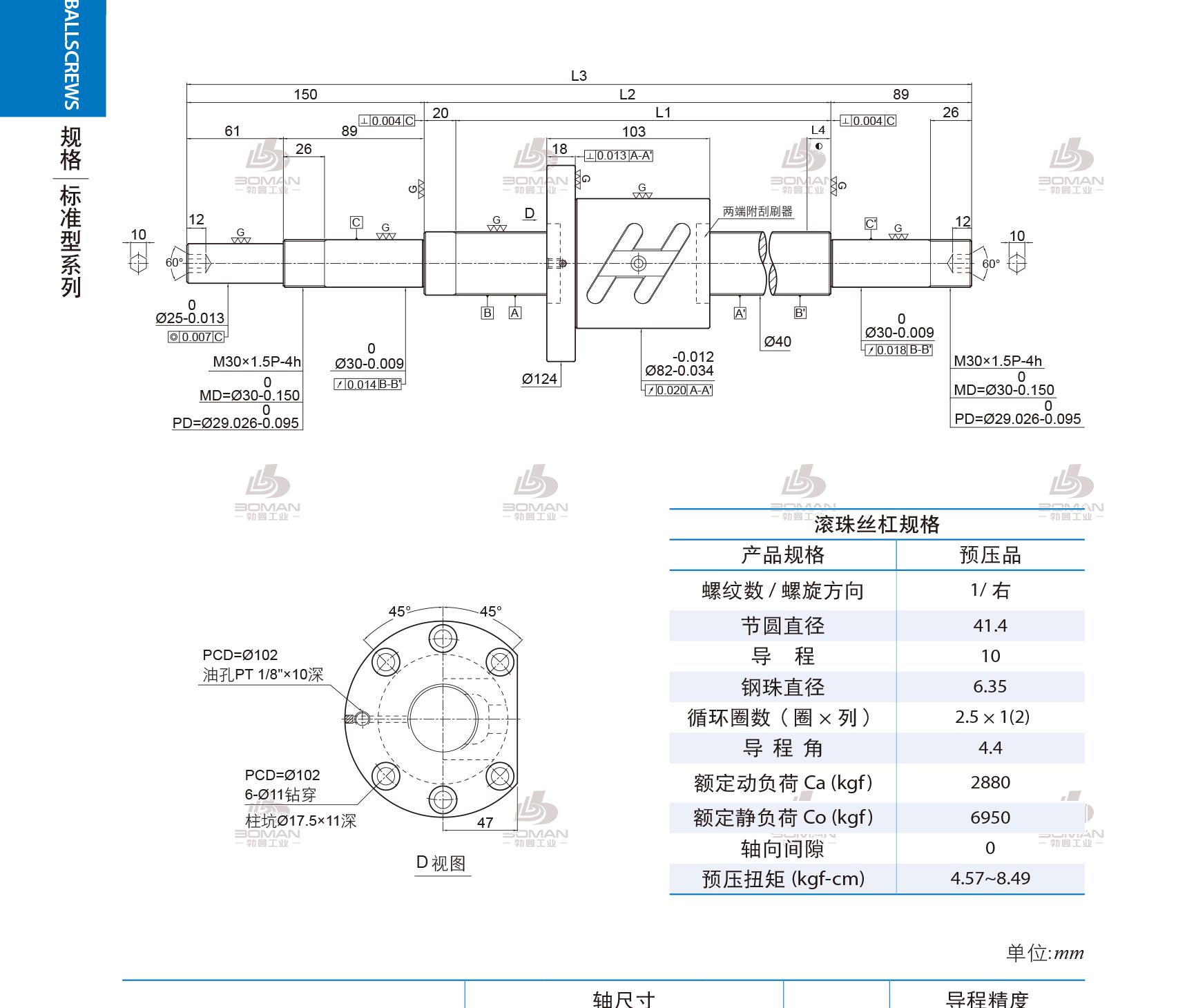 PMI 1R40-10B1-1FOWC-680-939-0.018 丝杠的PMI