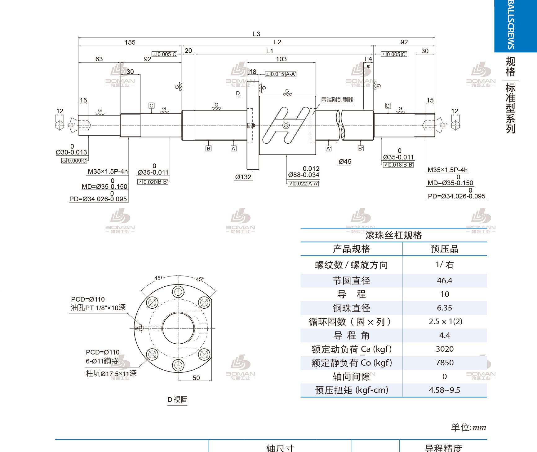 PMI 1R45-10B1-1FOWC-2480-2747-0.018 pmi滚珠丝杠电子样本