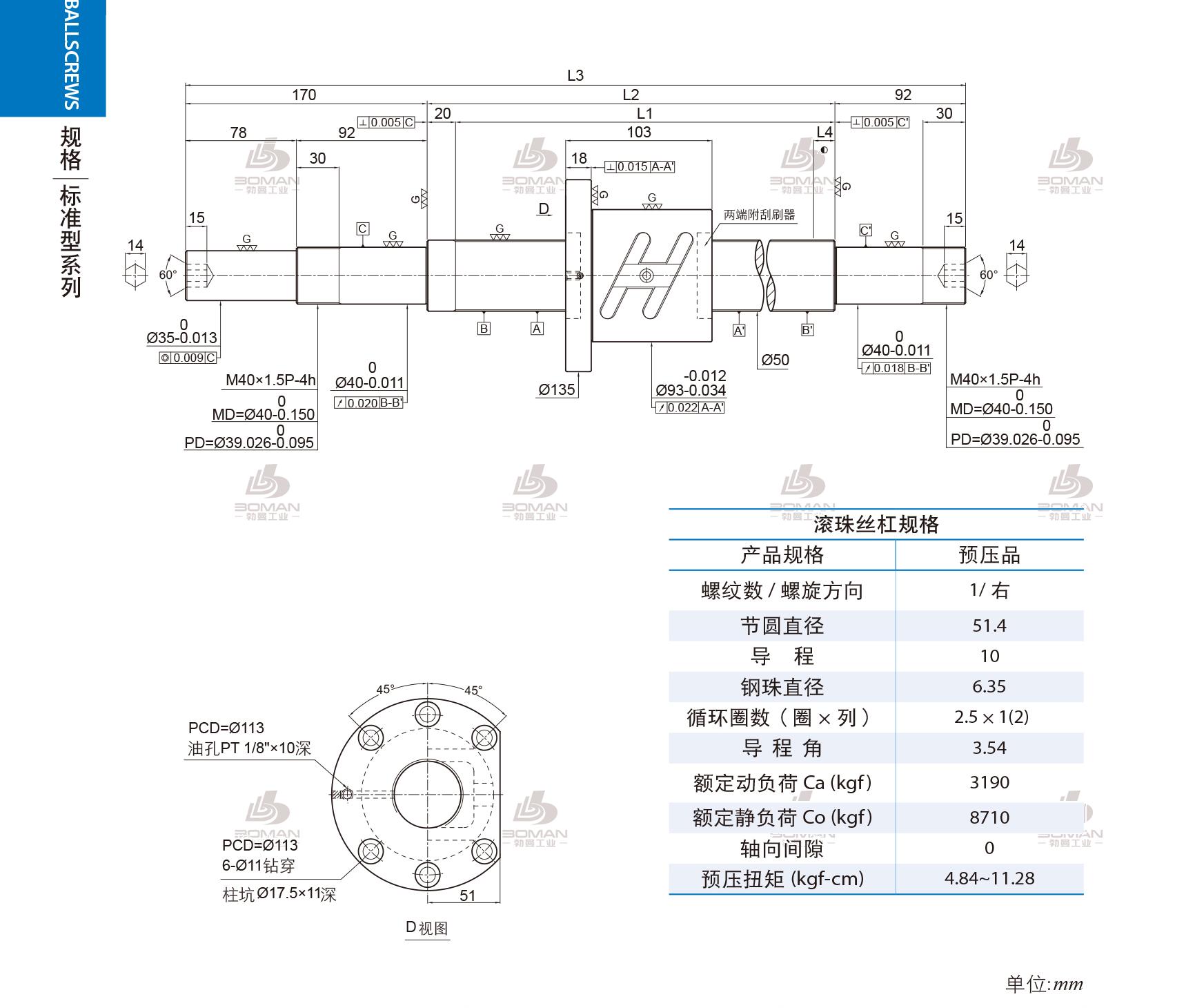 PMI 1R50-10B1-1FOWC-580-862-0.018 pmi 滚珠丝杠厂家