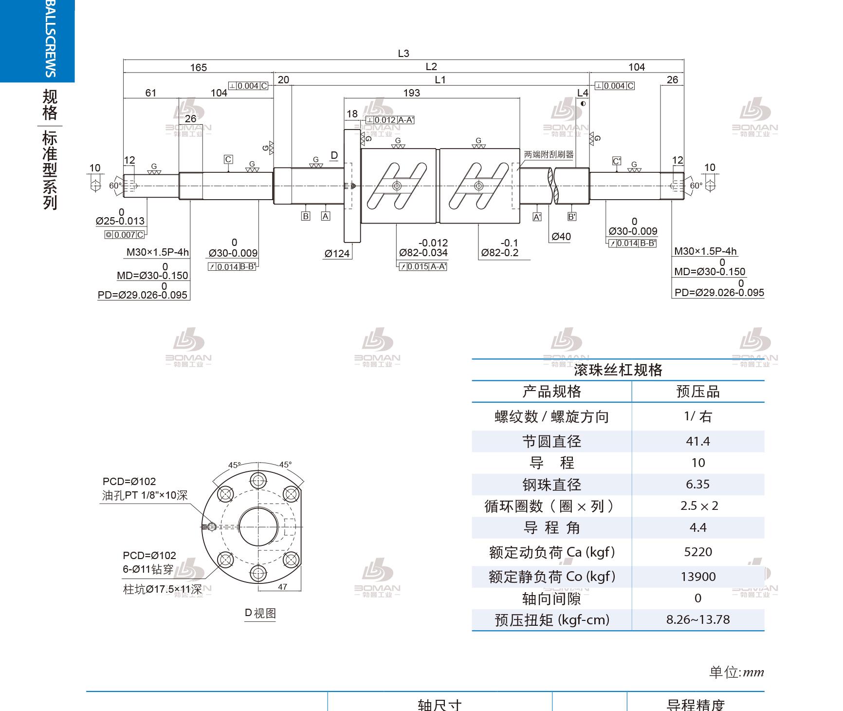 PMI 1R40-10B2-1FDWC-580-869-0.018 tbi丝杆pmi导轨内嵌模组