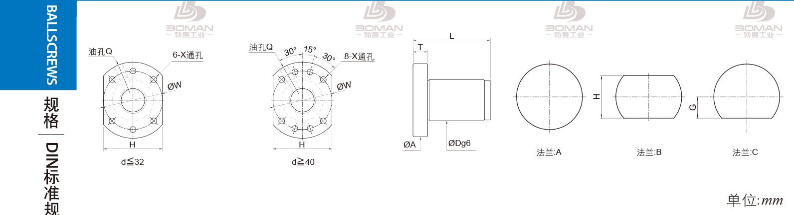 PMI FSDU2505B-4.0P pmi丝杆型号表