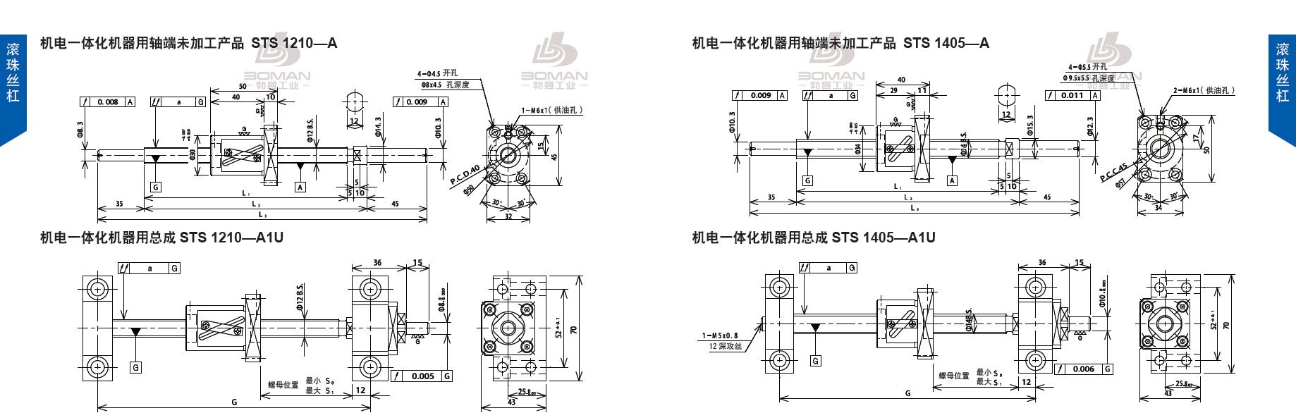 TSUBAKI STS1210-255C5-A tsubaki丝杠