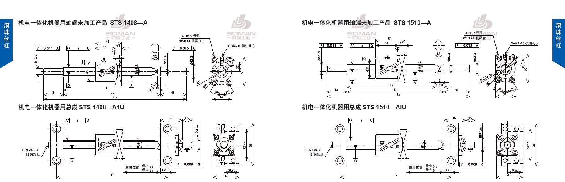 TSUBAKI STS1408-334C5-A tsubaki丝杆