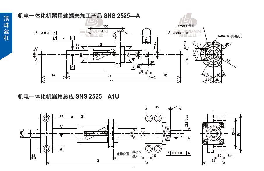 TSUBAKI SNS2525-2330C5-A 日本丝杠tsubaki